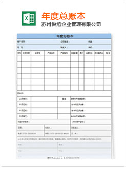 魏县记账报税